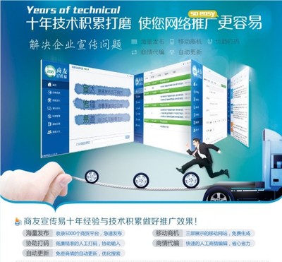 網站推廣服務商與技術推廣服務全解析 渠道、選擇與策略