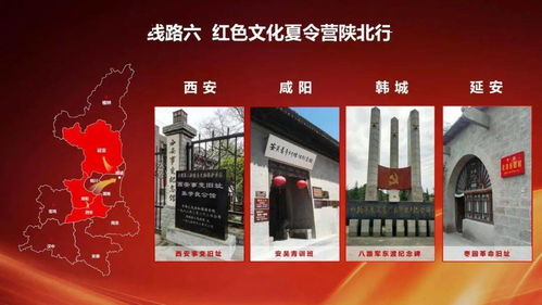陜西省文化和旅游廳推出25條紅色旅游精品線路，推動數字文化創(chuàng)意內容應用服務