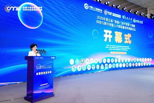 2025年全國大學生數字媒體科技作品及創(chuàng)意競賽全國現場總決賽在哈爾濱開幕 數字文化互動展時代篇章