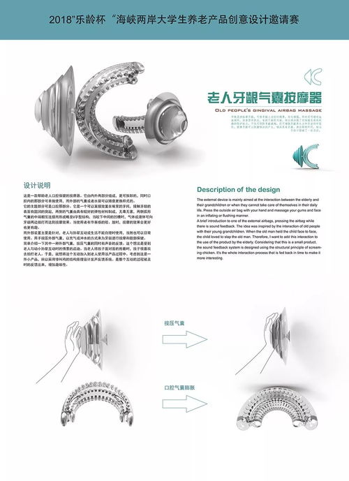 數字文化編織記憶 樂齡杯養(yǎng)老產品創(chuàng)意設計中的文化應用