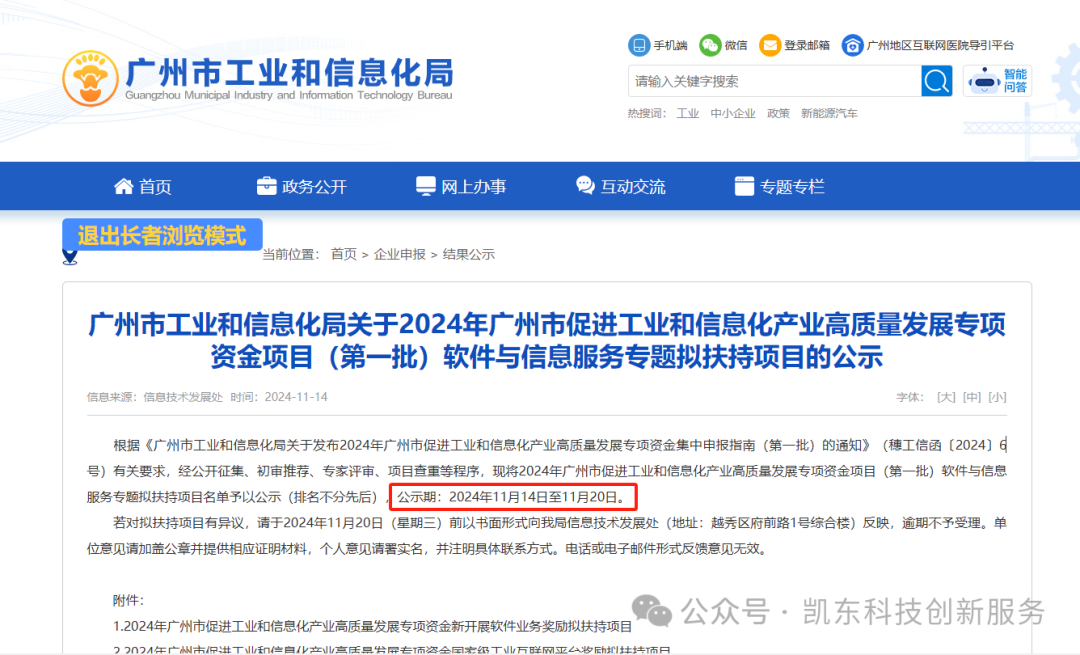 6400萬元扶持獎勵釋放信號 廣州軟件產業進入加速期，軟件開發企業應如何鎖定紅利？